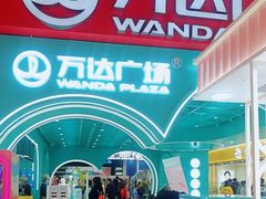 -万达广场(太原街店)