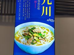 -奎元馆.百年奎元.非遗传承(西湖边的解放路店)