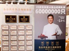 -五谷芳乳鸽王(海景店)