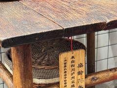 -聂发财重庆江湖菜(解放碑店)