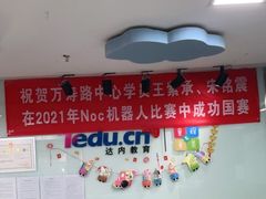-童程童美·信息学竞赛·机器人编程·少儿编程(万寿路校区)