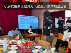 -伊顿幼儿园(棕榈泉校园)
