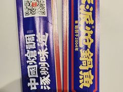 -涿派·炝锅鱼(涿州店)