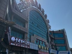 -大连熟食品交易中心