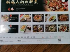 -纳瓦新疆菜(银都店)