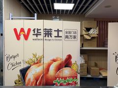 -华莱士炸鸡汉堡(崇文门搜秀城店)