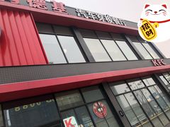 门面-肯德基(蔡甸世纪广场DT店)
