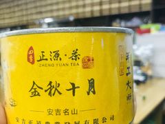 -正源安吉白茶特产享购商场(安吉店)