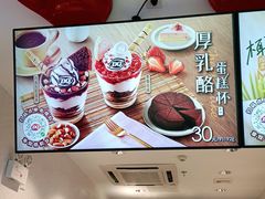 -DQ·蛋糕·冰淇淋(融创茂店)