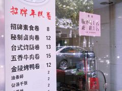 -张果佬年糕卷(科巷店)