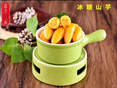 -山芋腔苏北菜(盐城滨海店)