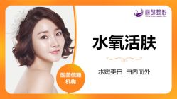 -丽都整形美容医院·全国连锁旗舰店