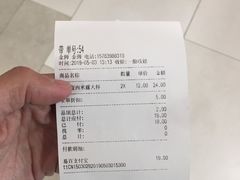 账单-CoCo都可(金狮店)