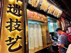 -南翔馒头店(豫园店)