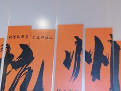 -四灶儿·2005地道杭帮菜(杭州鼓楼1店)
