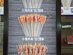 -正新鸡排·炸鸡烧烤(中原店)