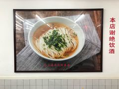 -逸桂禾面馆