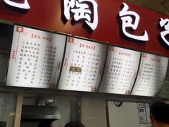 -老陶包子铺(南大西南村店)