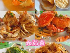 -大茄来海鲜餐厅(亚洲城分行)