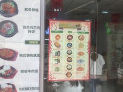 -拌来拌去石鍋拌飯(文鼎店)