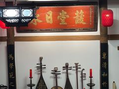 -道南書院·私房菜·早午茶·茶馆