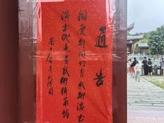 -莆田南少林寺