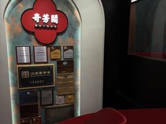 -奇芳阁·百年清真南京菜(夫子庙店)