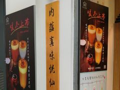 -厝内小眷村(长宁定西路店)