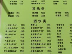 -平山城鑫烧烤(建国楼店)
