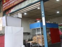 门面-胡同彭家老铺 新疆拉面