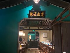-佬麻雀·新湘菜(东方宝泰店)