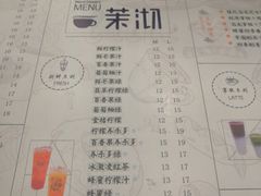 菜单-茉沏(光启城店)