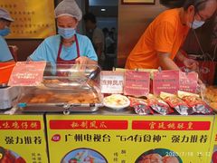 -诚志饼家·小凤饼非遗传承(中山六路店)