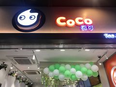 门面-CoCo都可(湖滨银泰店B区店)