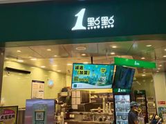 -1点点(大渡口万象汇店)