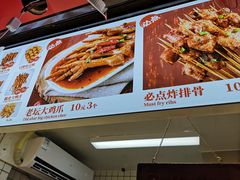 菜单-喜姐炸串(丰富路店)