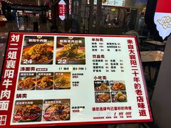 -刘二姐襄阳牛肉面(鸟巢店)