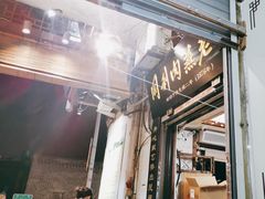 -同利肉燕老铺(澳门路店)