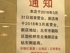 -情忆草原涮肉馆