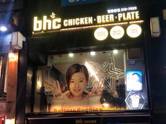 门面-BHC炸鸡(明洞总店)