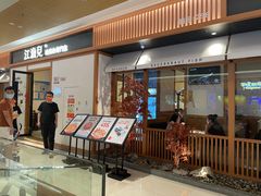 门面-江渔儿酸菜鱼·拔草餐厅(虎门君乐汇店)