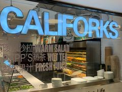自助取餐区-CALIFORKS加州叉子轻食(朝阳门店)