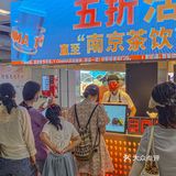 南京zui划算奶茶🍹赔10w你敢信❓❓