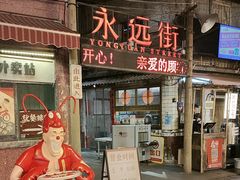 -长沙文和友(海信广场店)