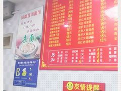 -双冰面馆(茶南店)