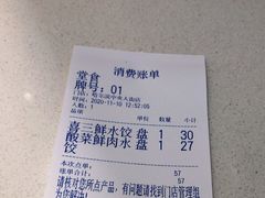 -喜家德虾仁水饺(中央大街店)