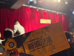 -喜剧部落脱口秀(三里屯店)