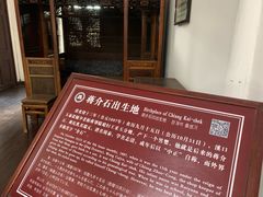 -蒋氏故居