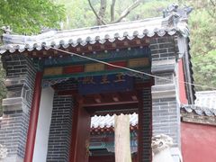 -腊山国家森林公园