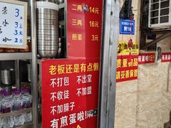 -左撇子私房面